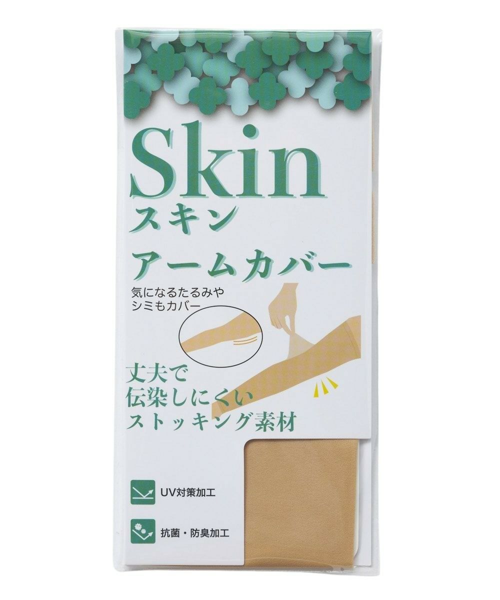 マリ・クレールスポールのアームカバー