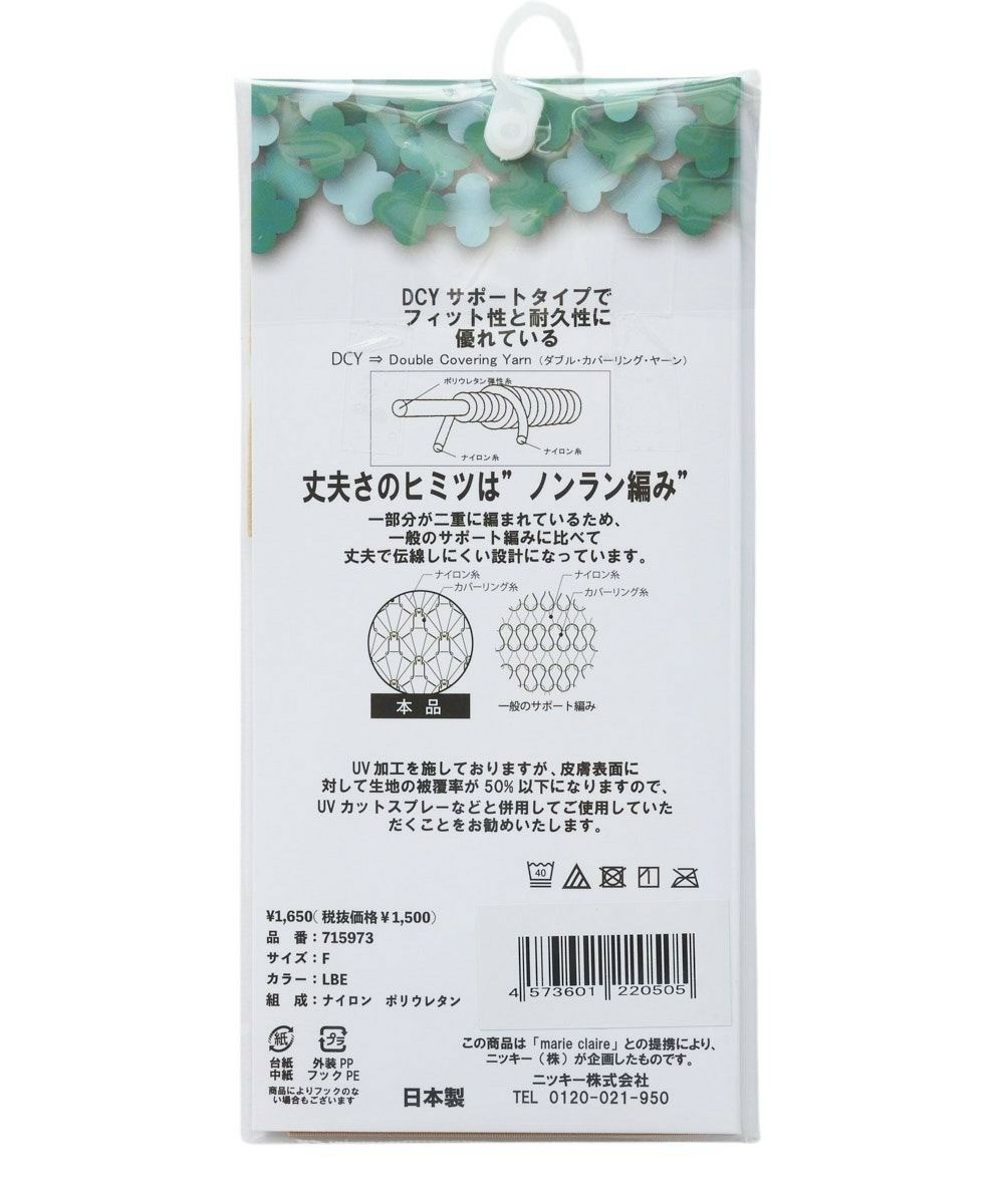 マリ・クレールスポールのアームカバー