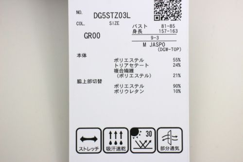 サントゴルフデサントのポロシャツ
