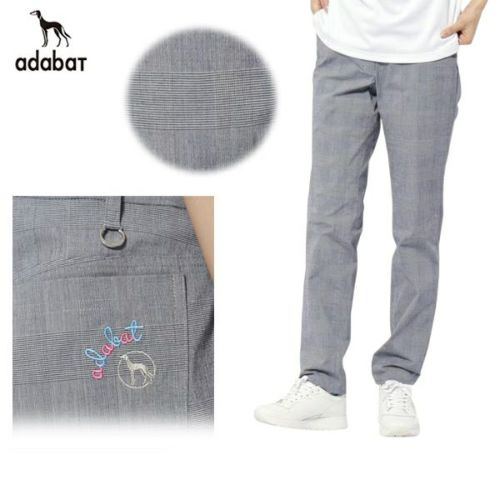 アダバットのパンツ