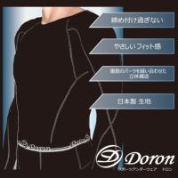 ドロンのアンダーウェア