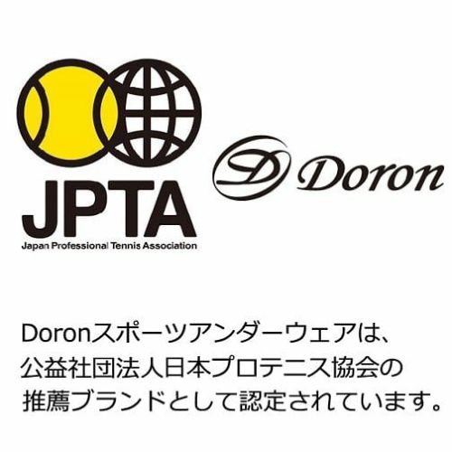 ドロンファイテンのアンダーウェア