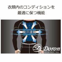 ドロンファイテンのアンダーウェア