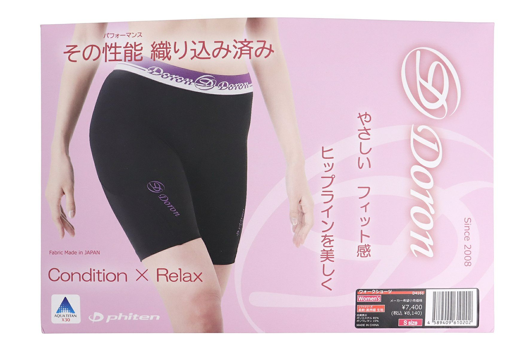 ドロンファイテンのアンダーウェア