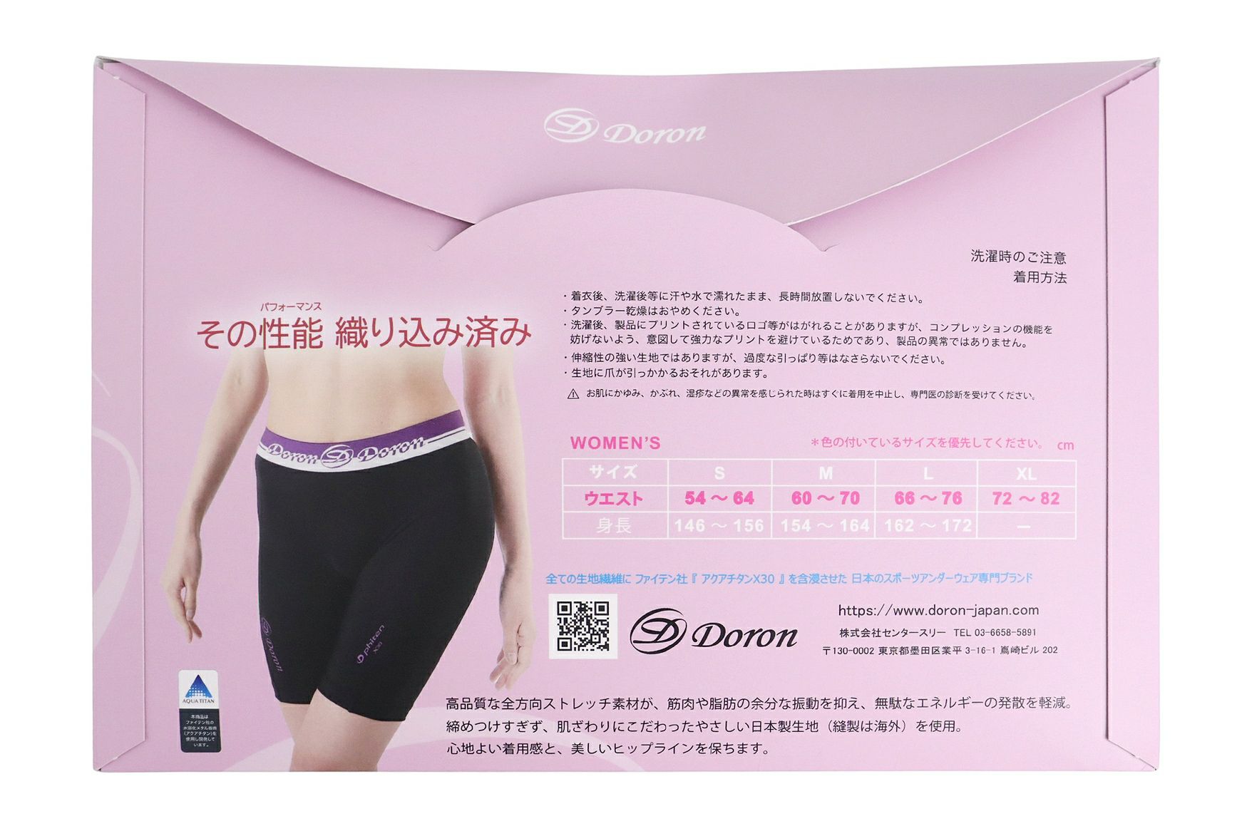 ドロンファイテンのアンダーウェア