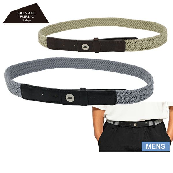 サルベージのベルト