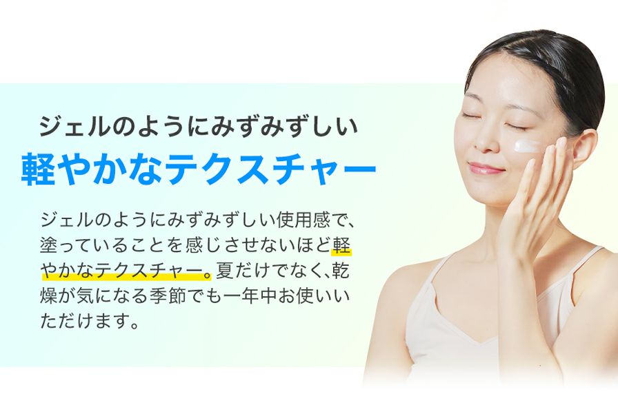 ファイテンの日焼け止めクリーム