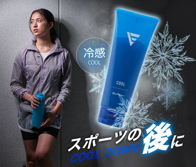 ファイテンのクールジェル