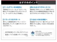 ファイテンのクールジェル