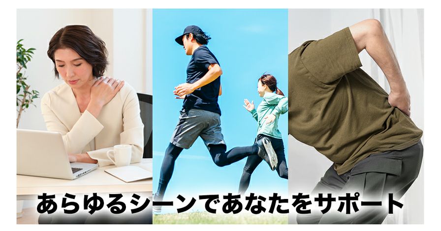 ファイテンのパワーテープ