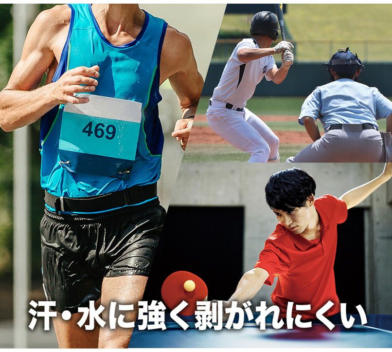 ファイテンのパワーテープ