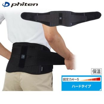 腰用サポーター ミドルタイプ メンズ レディース ファイテン phiten
