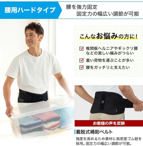 ファイテンのサポーター