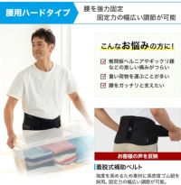 ファイテンのサポーター