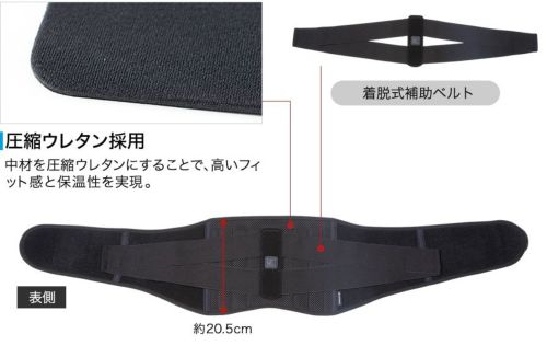 ファイテンのサポーター