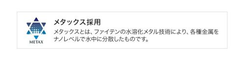 ファイテンのサポーター
