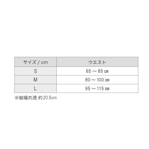 ファイテンのサポーター
