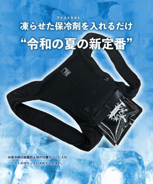 フィラゴルフのベスト