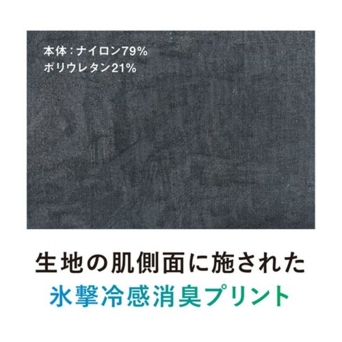 フリーズテックのヘッドバンド