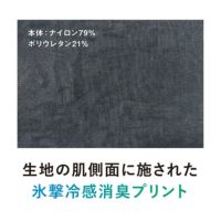 フリーズテックのヘッドバンド