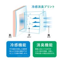 フリーズテックのヘッドバンド