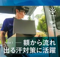 フリーズテックのヘッドバンド