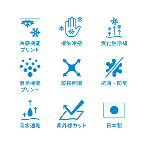 フリーズテックのヘッドバンド