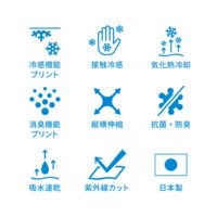 フリーズテックのヘッドバンド