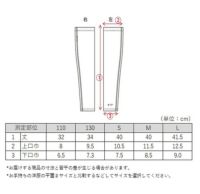 フリーズテックのアームカバー