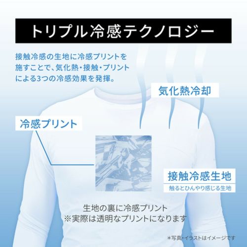 フリーズテックのアームカバー