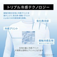 フリーズテックのアームカバー