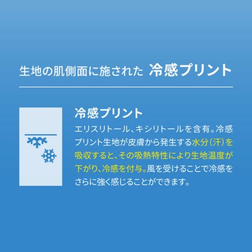 フリーズテックのアームカバー