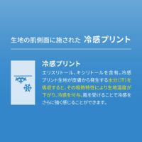 フリーズテックのアームカバー