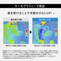 フリーズテックのアームカバー