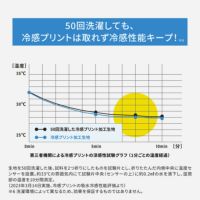 フリーズテックのアームカバー
