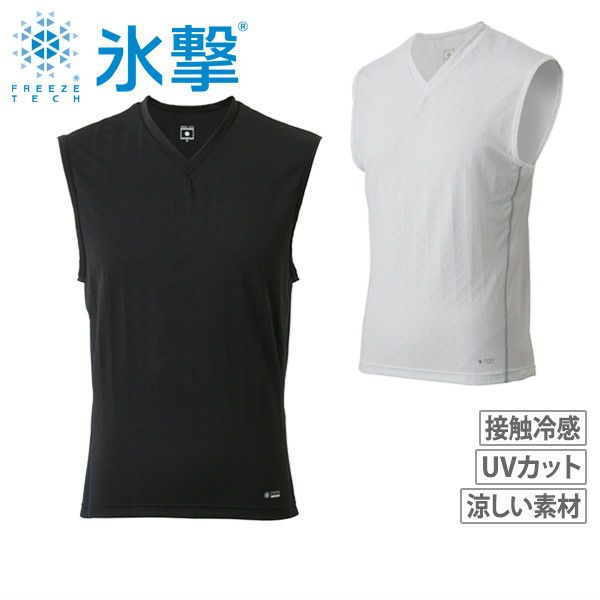 フリーズテックのインナーシャツ