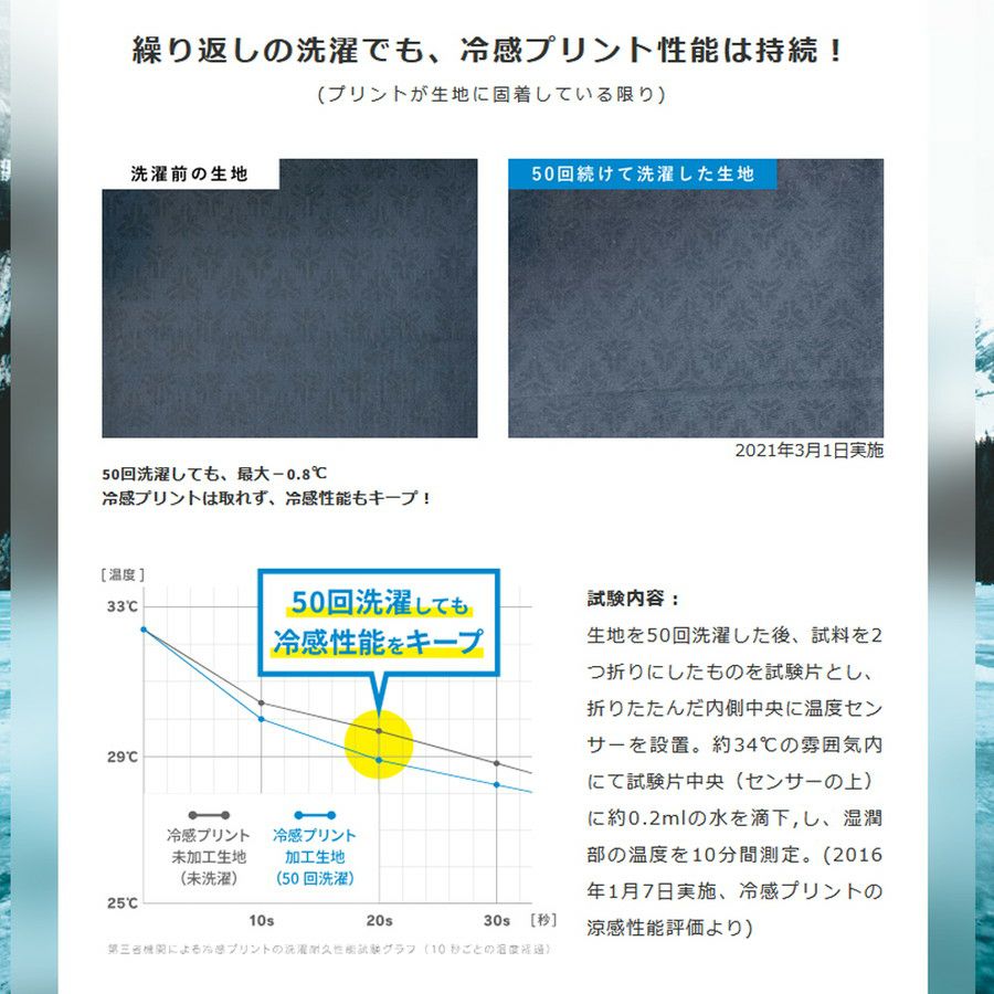 フリーズテックのインナーシャツ