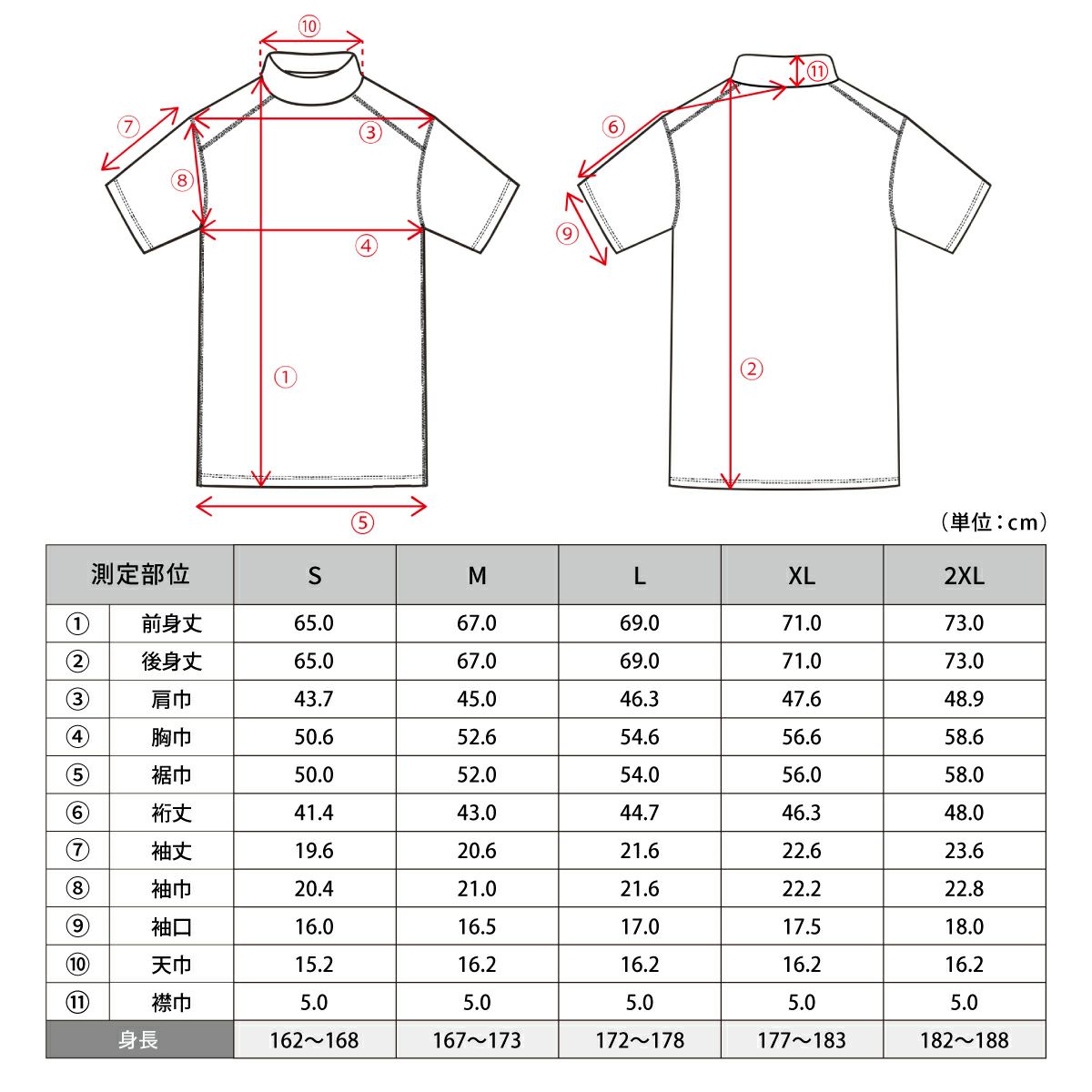 フリーズテック氷撃のハイネックシャツ