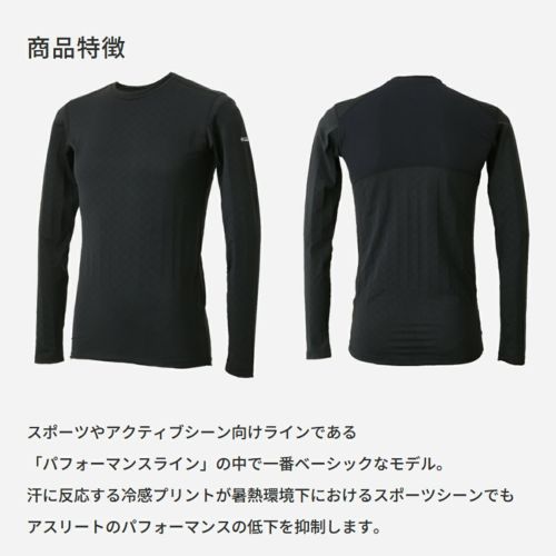 インナーシャツ メンズ フリーズテック 氷撃 FREEZE TECH 氷撃