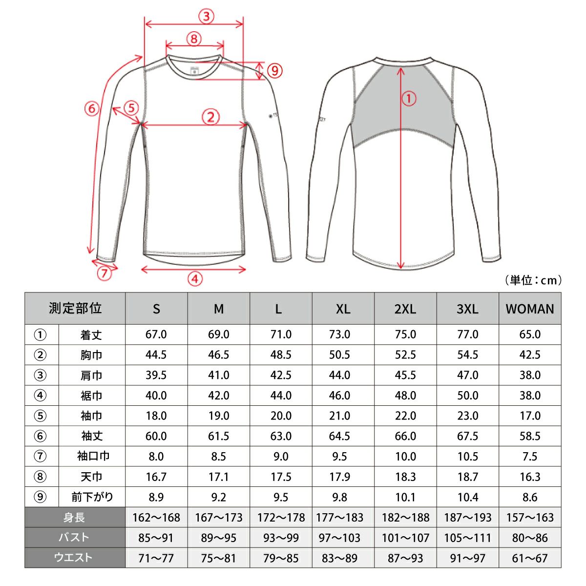 フリーズテック氷撃のインナーシャツ