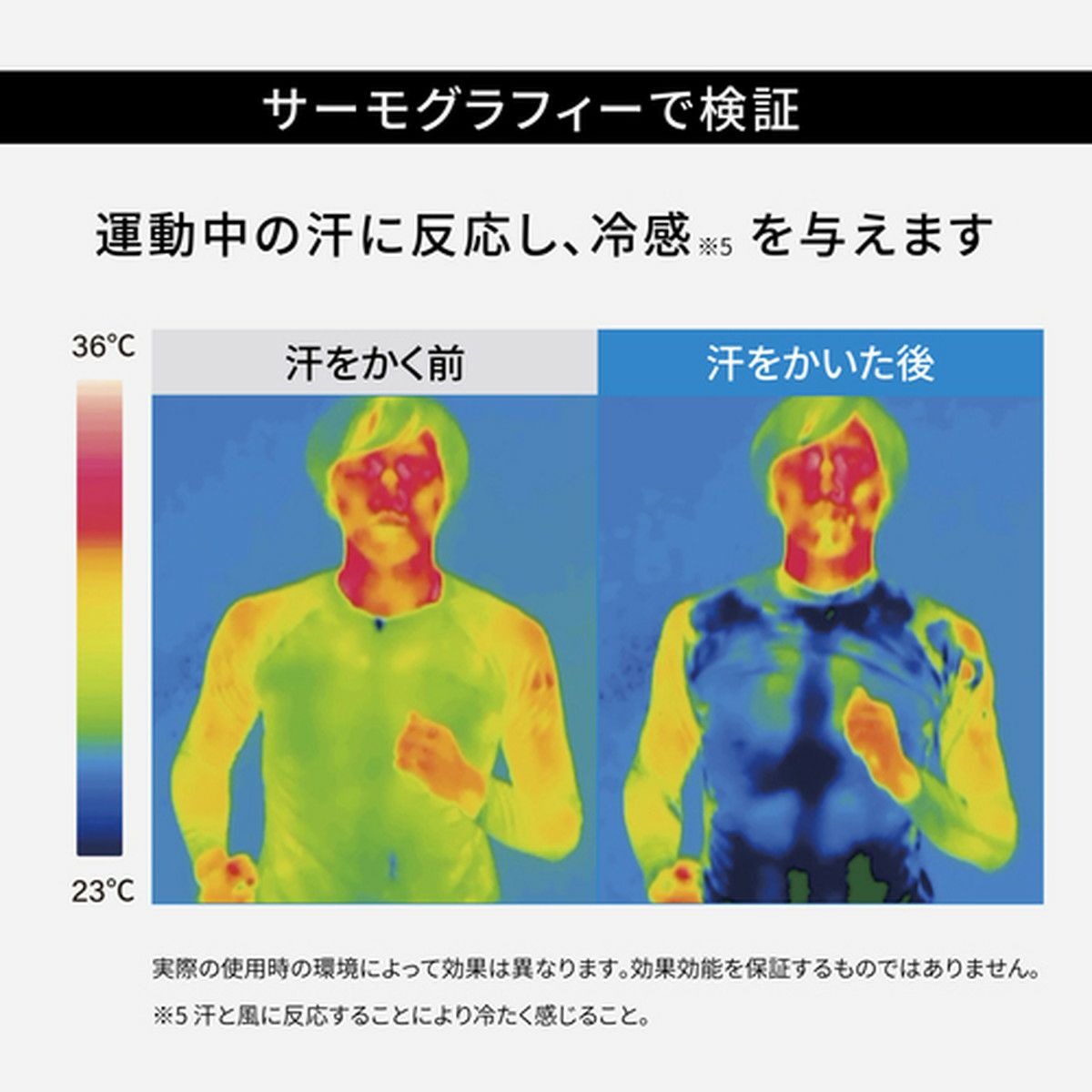 フリーズテック氷撃のインナーシャツ