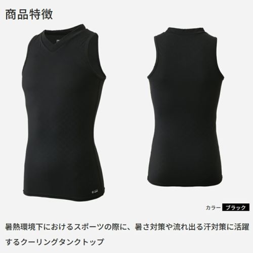フリーズテック氷撃のアンダーシャツ