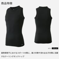 フリーズテック氷撃のアンダーシャツ
