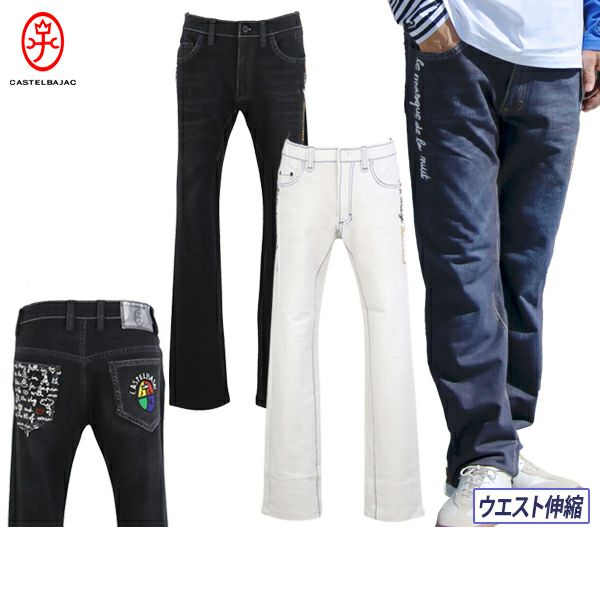 カステルバジャックのパンツ