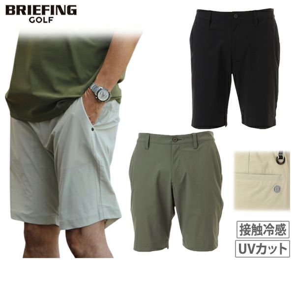 ブリーフィングゴルフのショートパンツ