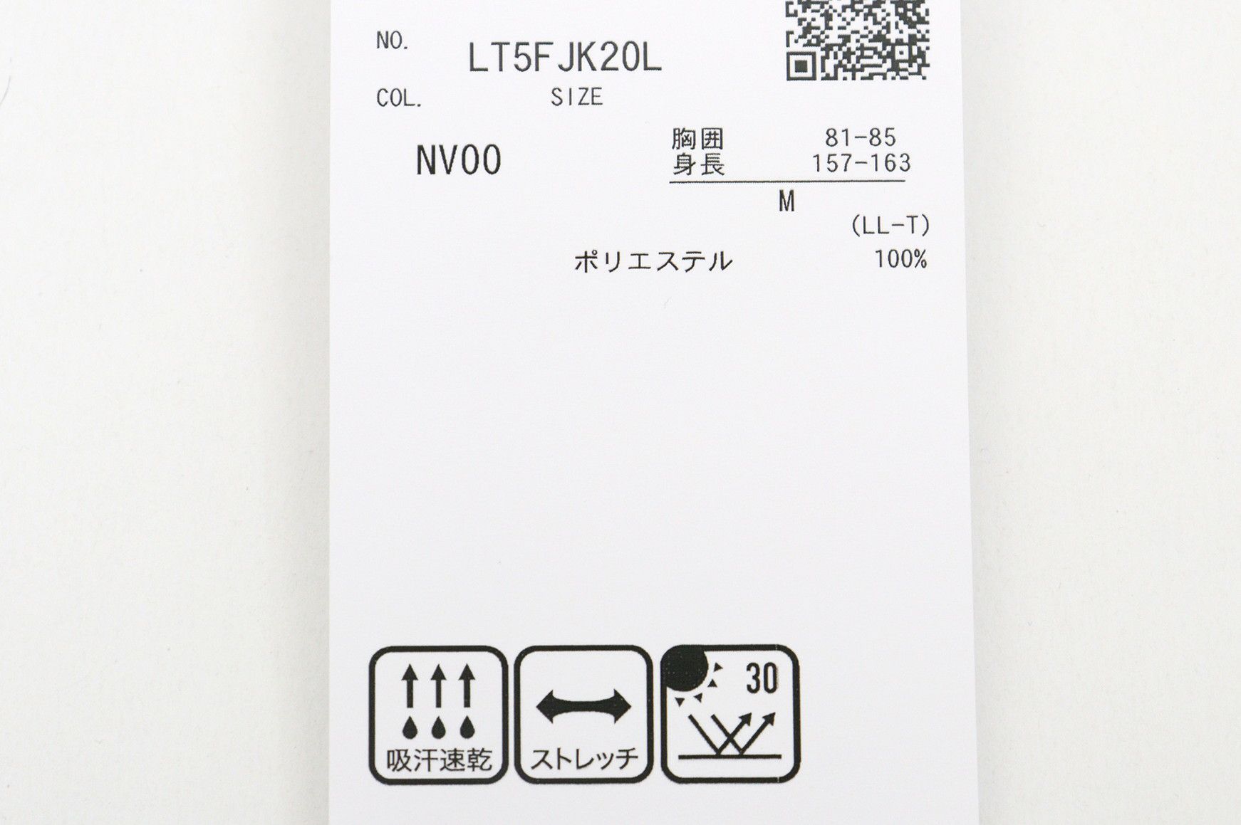 ルコックスポルティフのブルゾン