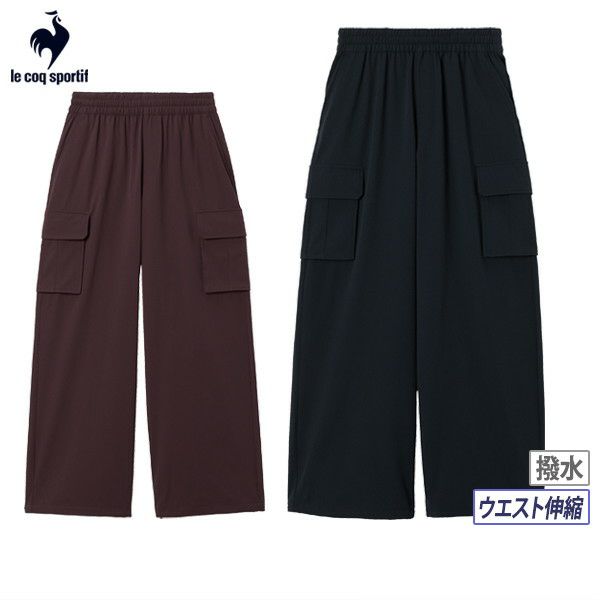 ルコックスポルティフのパンツ