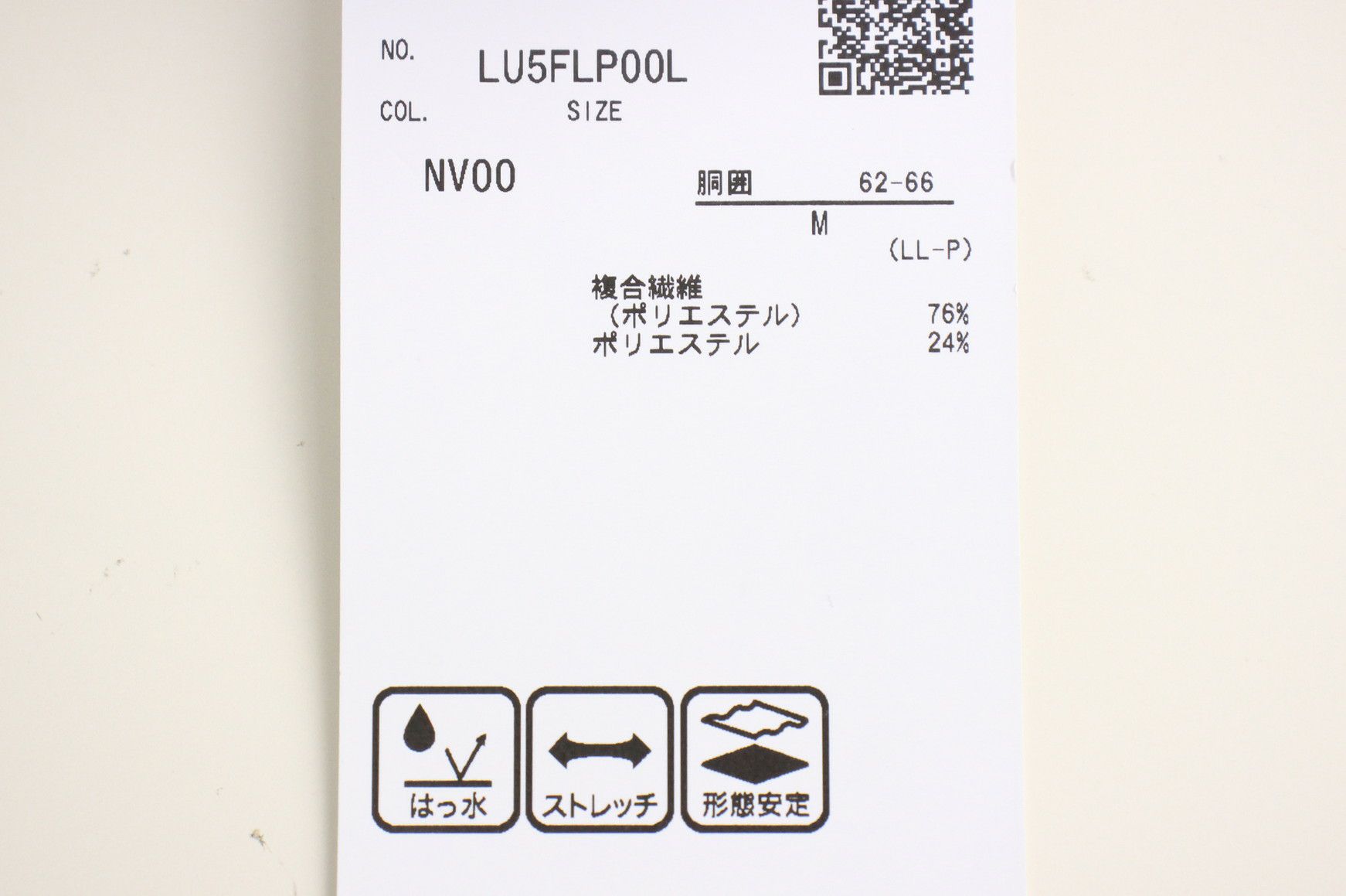 ルコックスポルティフのパンツ