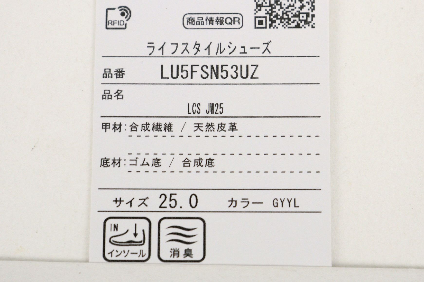 ルコックスポルティフのカジュアルシューズ