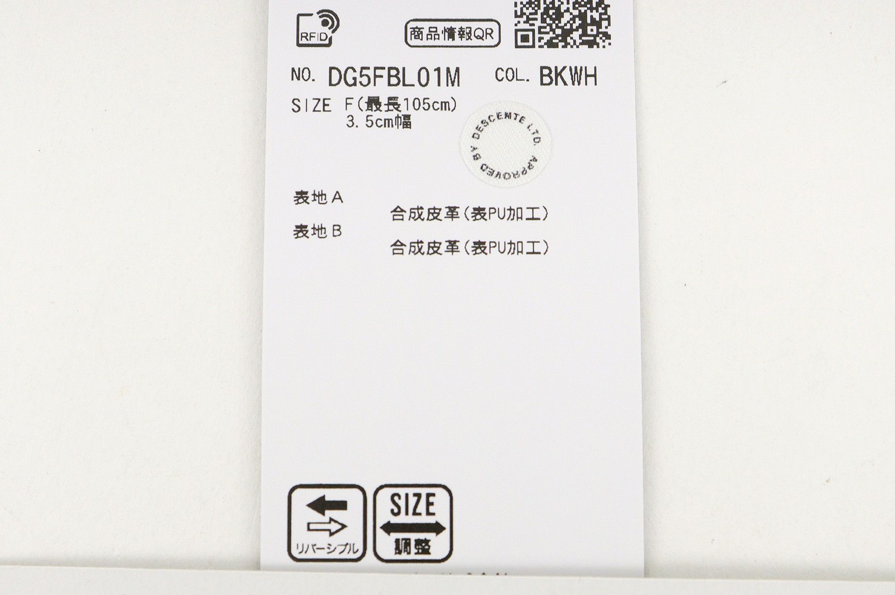 デサントゴルフのベルト